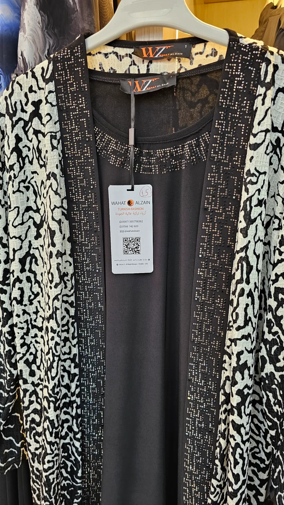 توينز "برستيج" 15 بالستراس